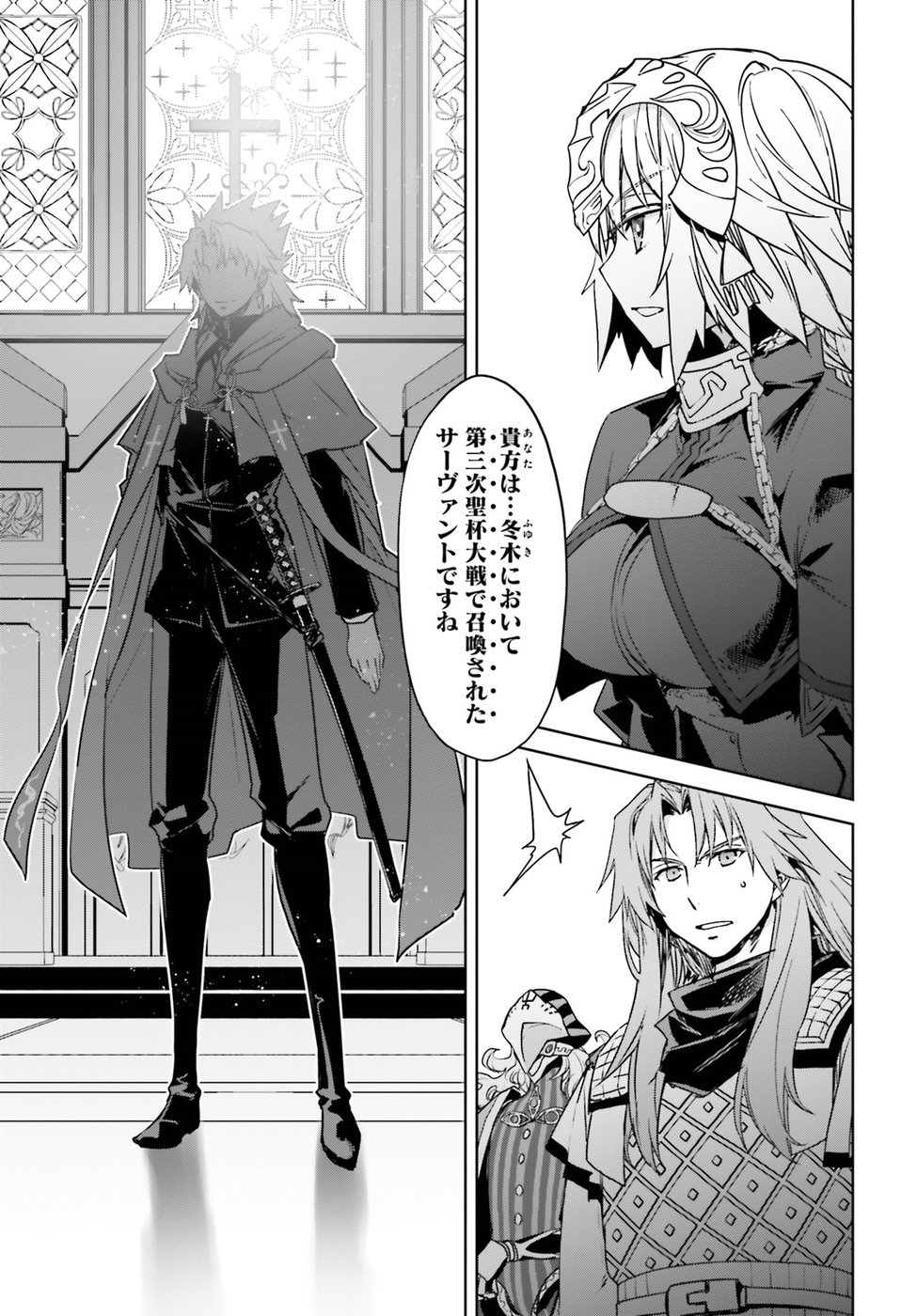 Fate / Apocrypha 第29話 - Page 29