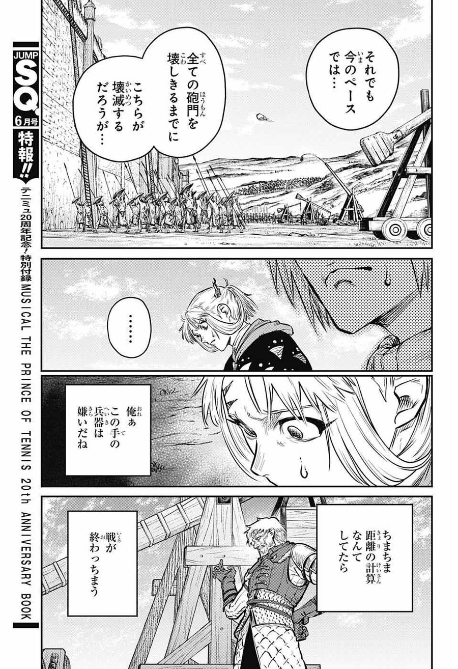 戦奏教室 第11話 - Page 34