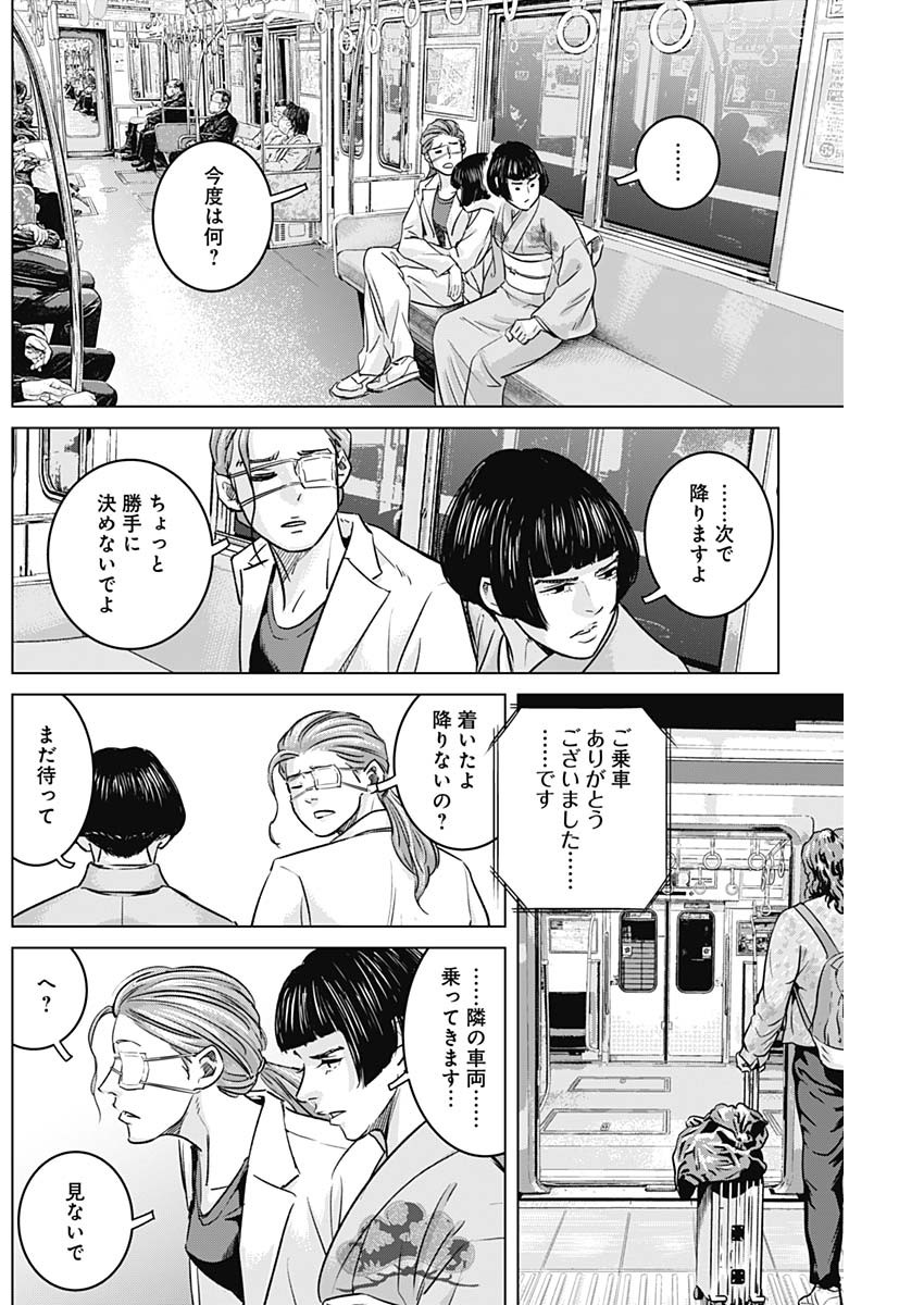 イリオス 第60話 - Page 8