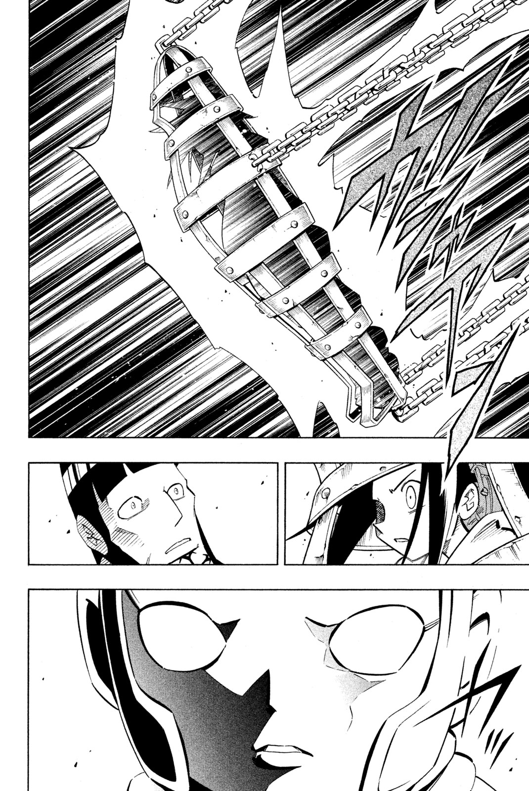 シャーマンキングザスーパースター 第216話 - Page 16
