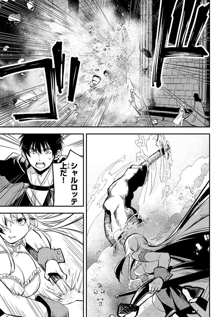 異世界マンチキン　―HP1のままで最強最速ダンジョン攻略― 第26話 - Page 3