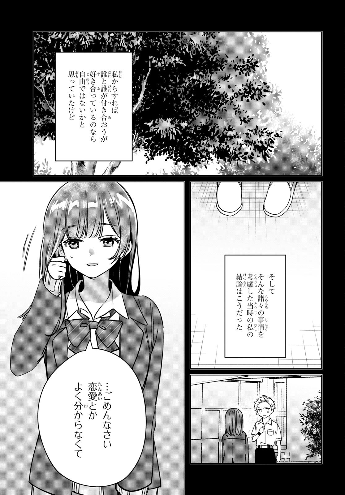 ひげひろ 第43話 - Page 27