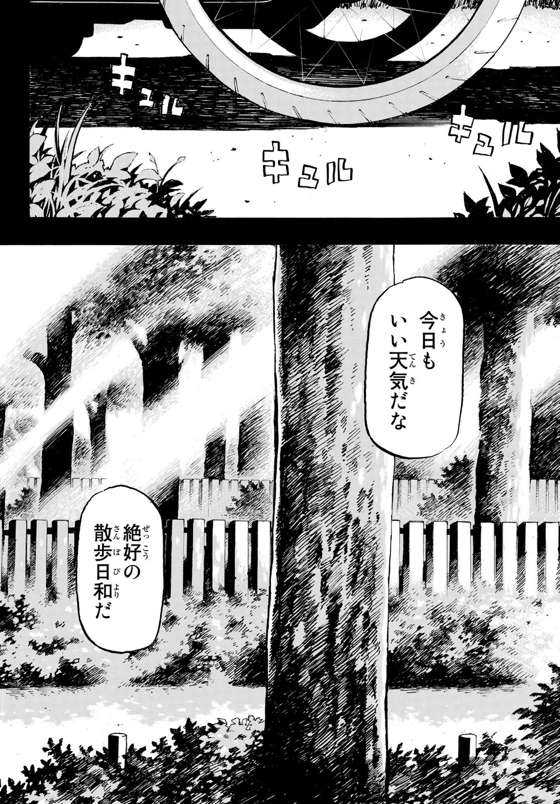 東京卍リベンジャーズ 第269話 - Page 18