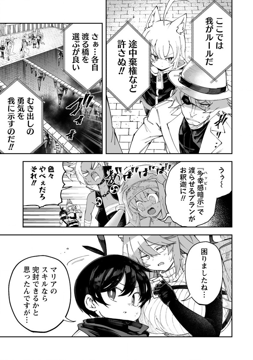 搾り取らないで、女商人さん!! 第43話 - Page 5