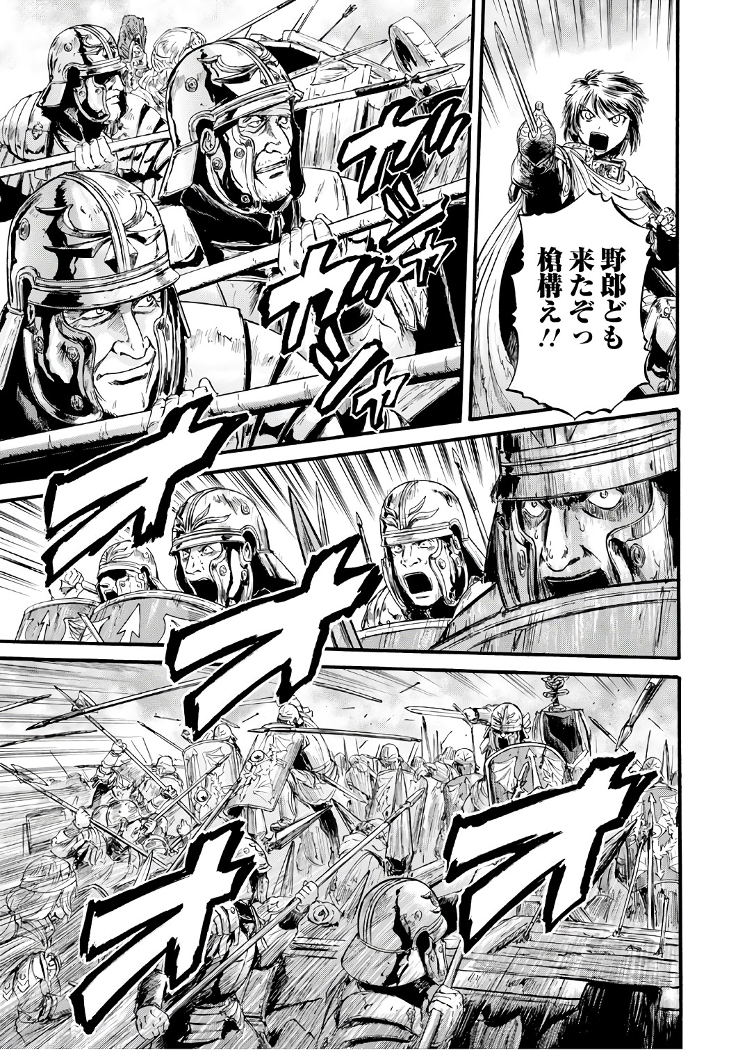 ゲート―自衛隊彼の地にて、斯く戦えり 第70話 - Page 23