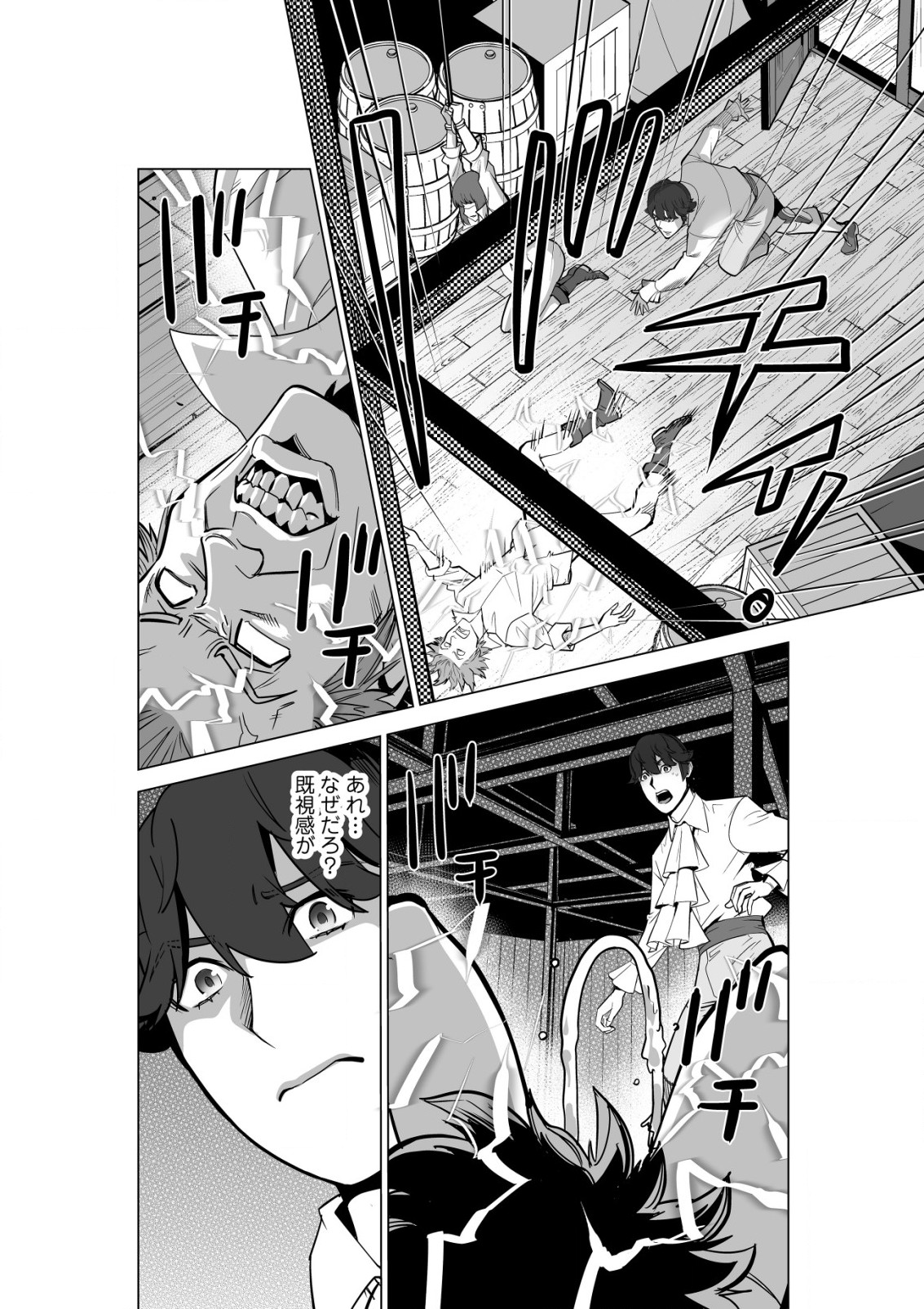 千のスキルを持つ男　異世界で召喚獣はじめました！ 第55.1話 - Page 4