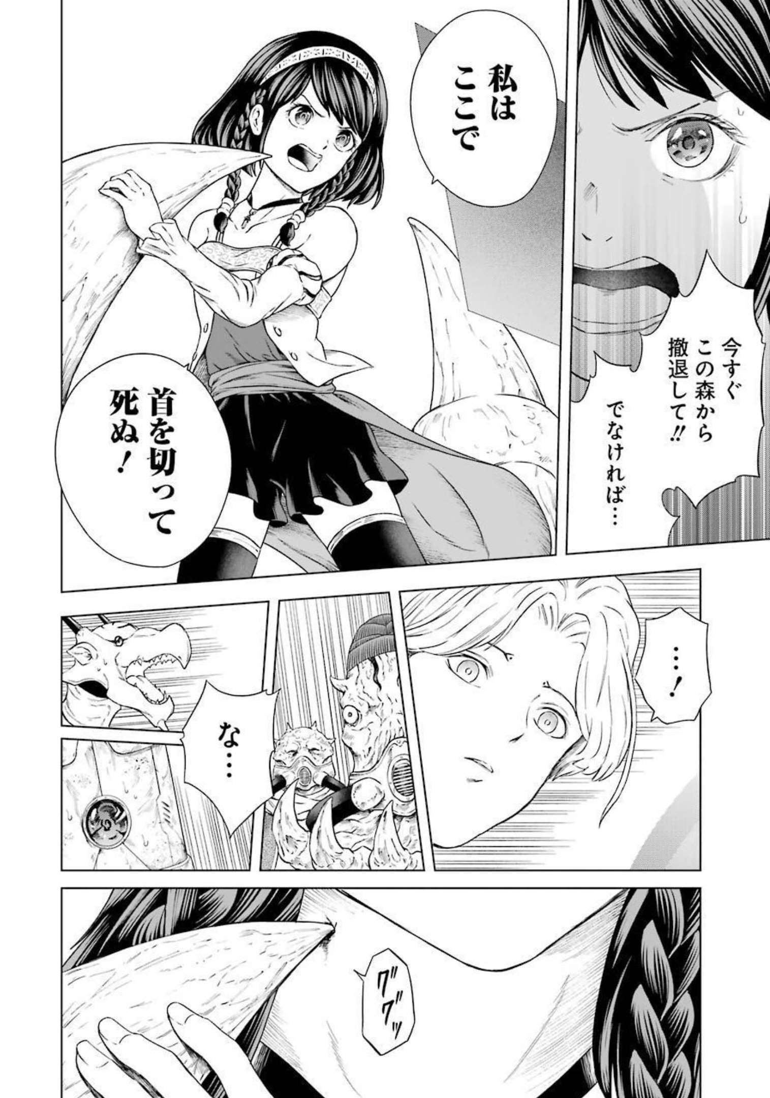 PANDORA SEVEN -パンドラセブン- 第1.7話 - Page 16