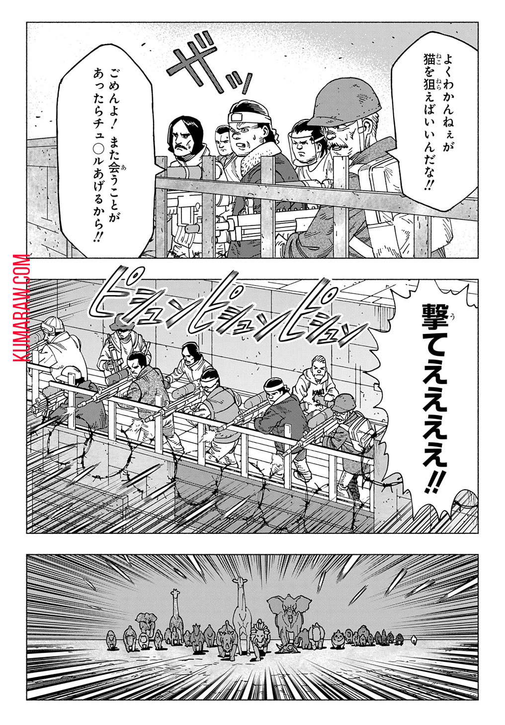 ニャイト・オブ・ザ・リビングキャット 第16話 - Page 6