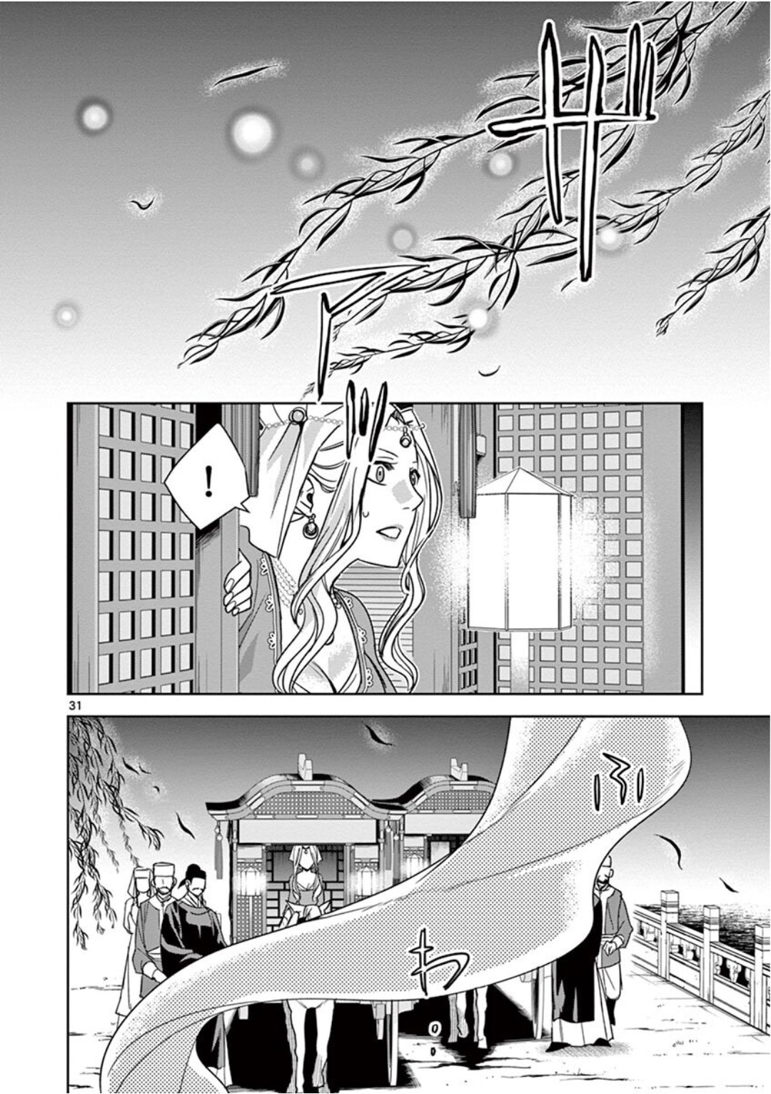 薬屋のひとりごと (KURATA Mi 第38話 - Page 30