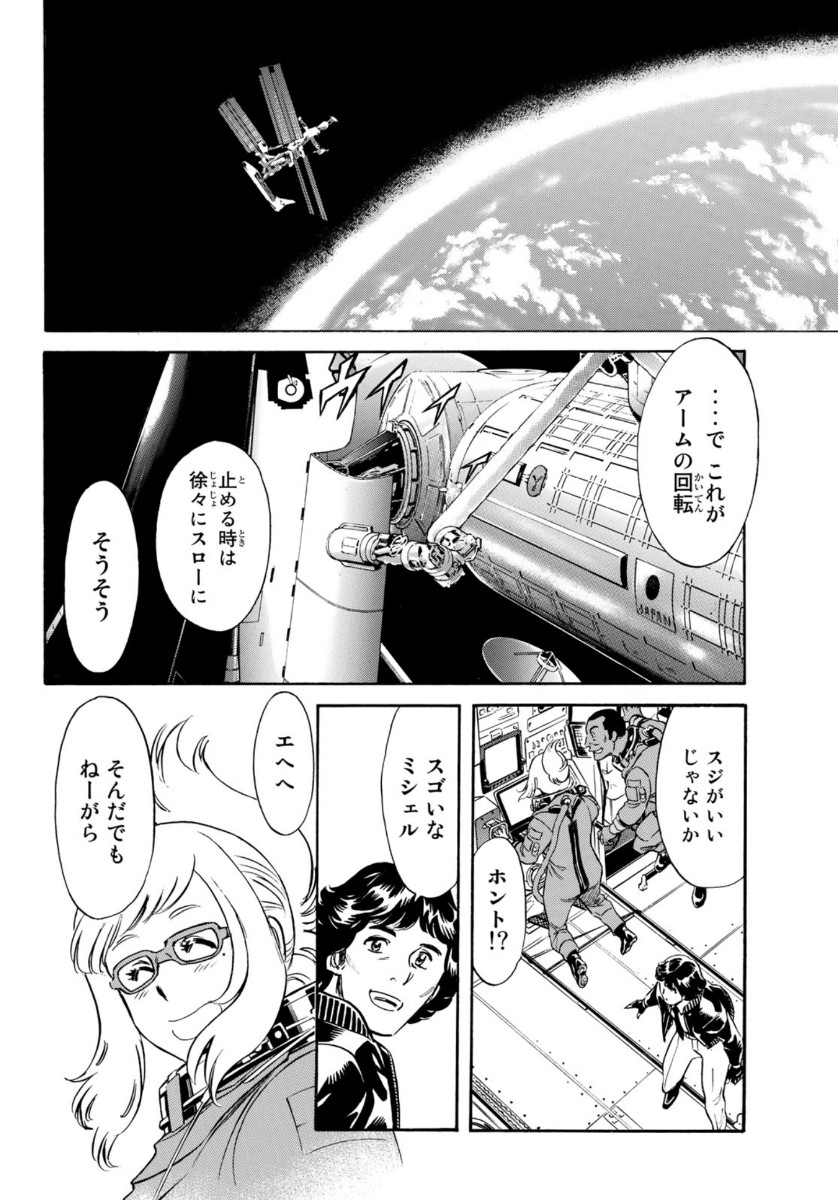新仮面ライダーSPIRITS 第131話 - Page 28
