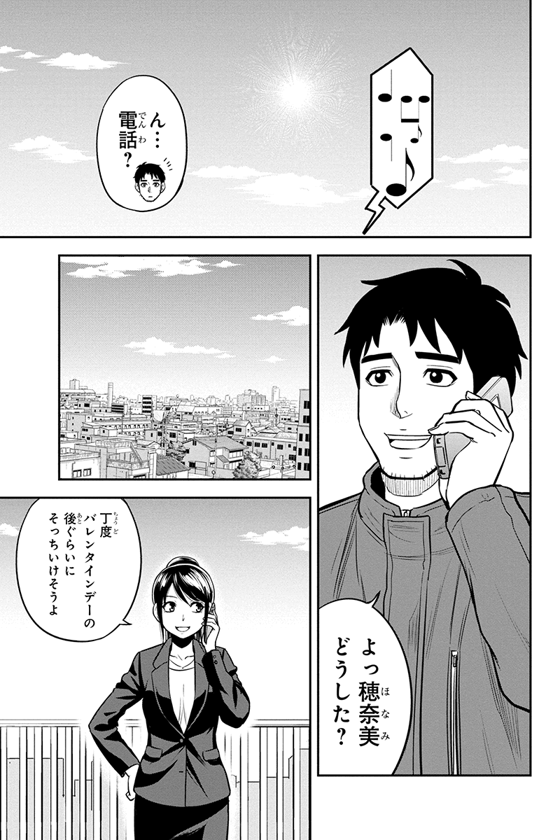 俺んちに来た女騎士と 田舎暮らしすることになった件 第84話 - Page 13