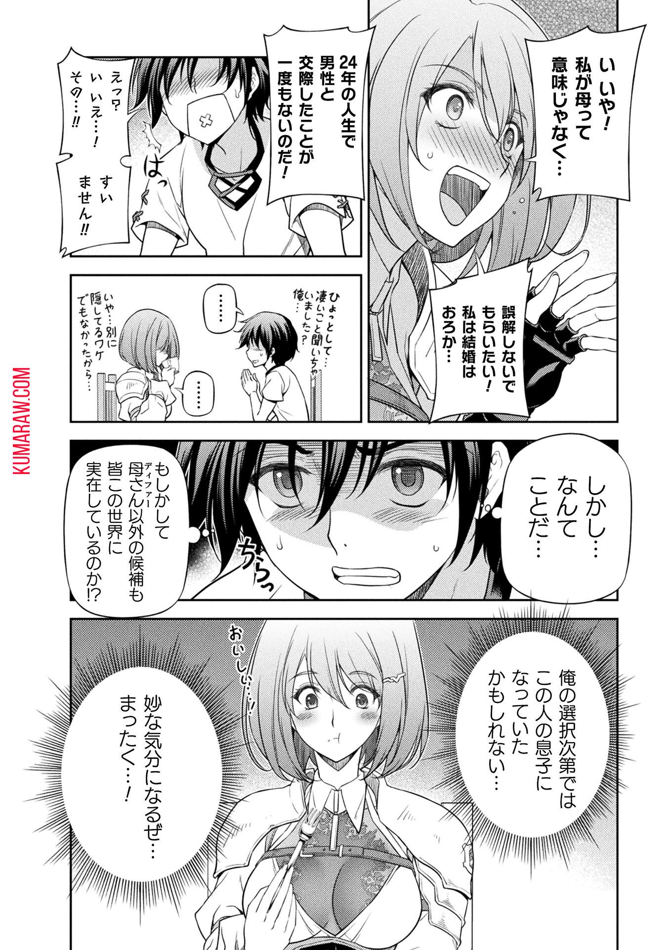 ドローイング　最強漫画家はお絵かきスキルで異世界無双する！ 第12話 - Page 14