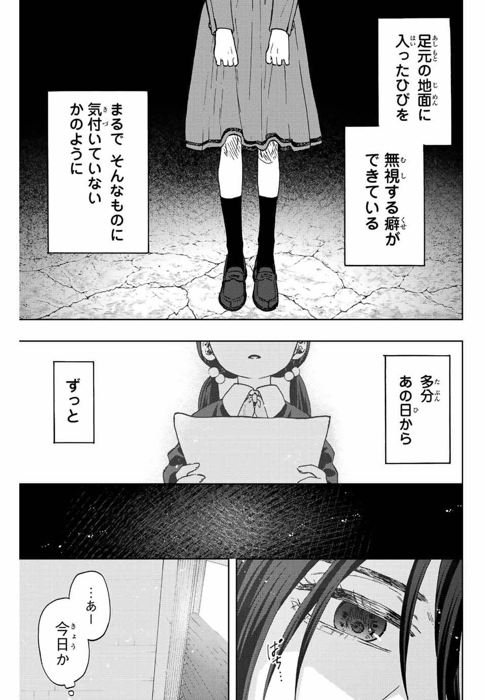 薫る花は凛と咲く 第66話 - Page 1