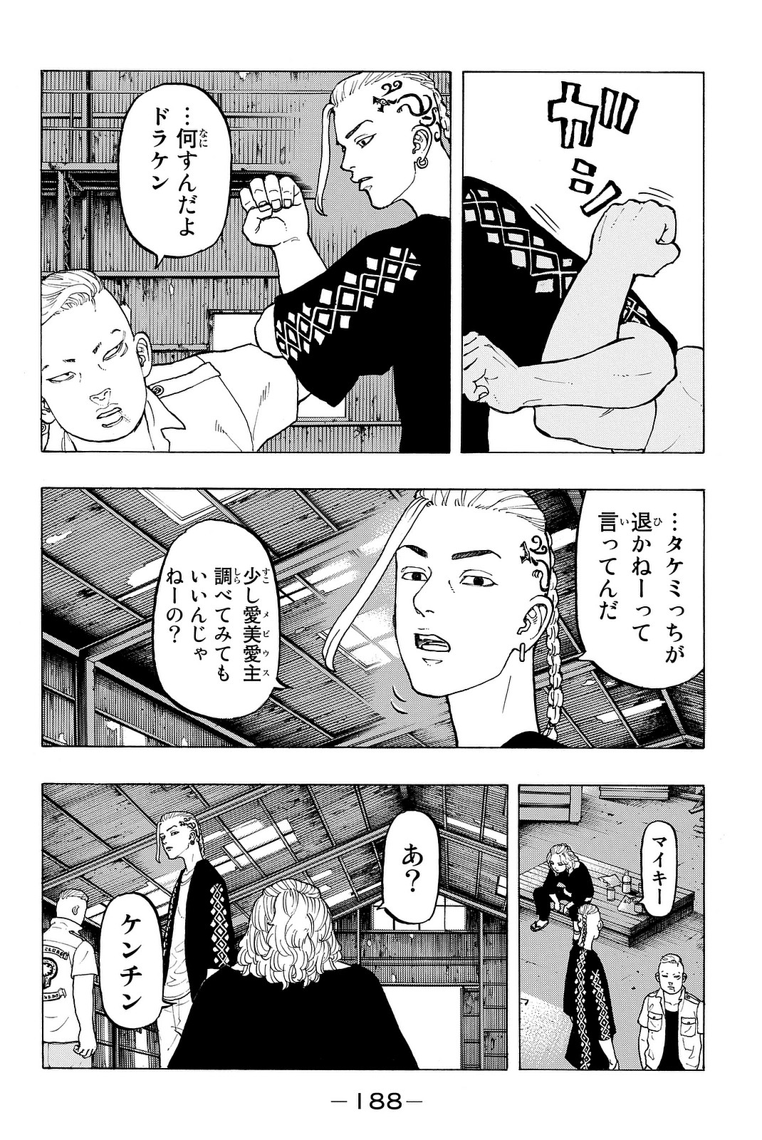 東京卍リベンジャーズ 第14話 - Page 10