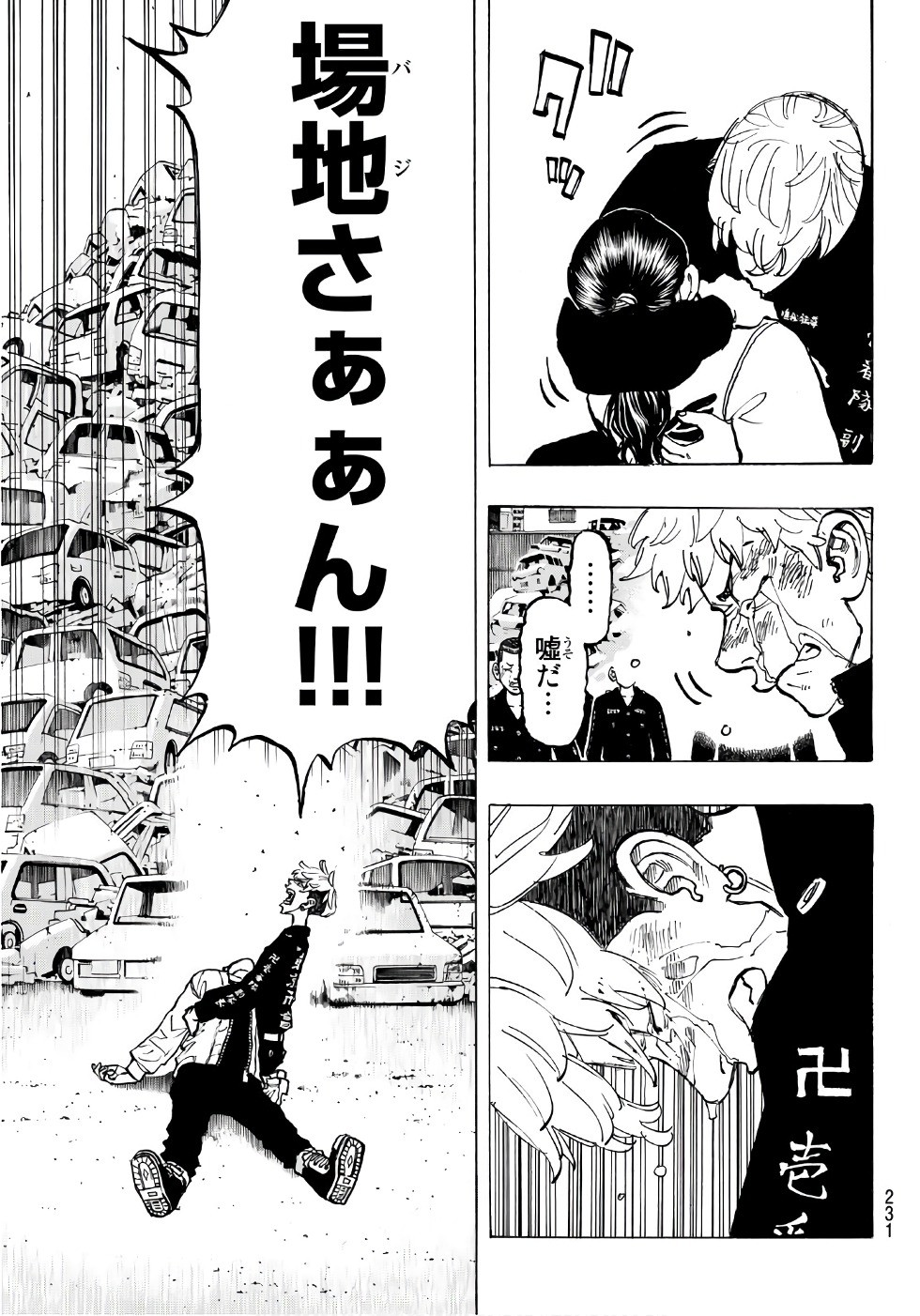 東京卍リベンジャーズ 第61話 - Page 20