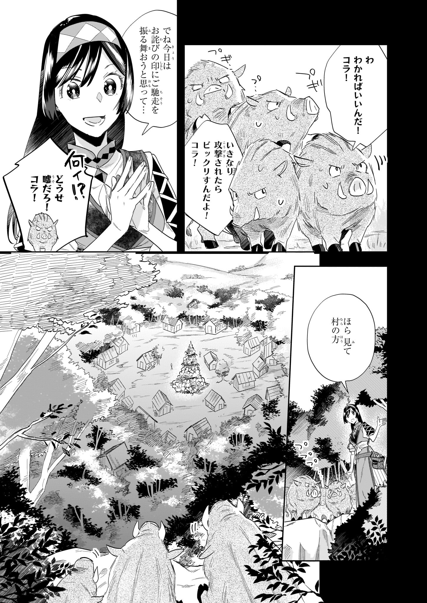 元ホームセンター店員の異世界生活 第11.1話 - Page 5