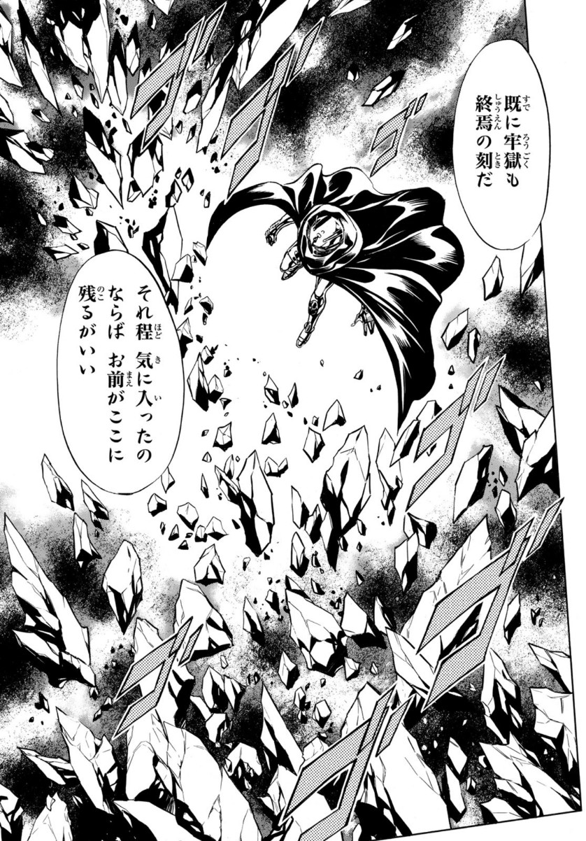 新仮面ライダーSPIRITS 第133話 - Page 37