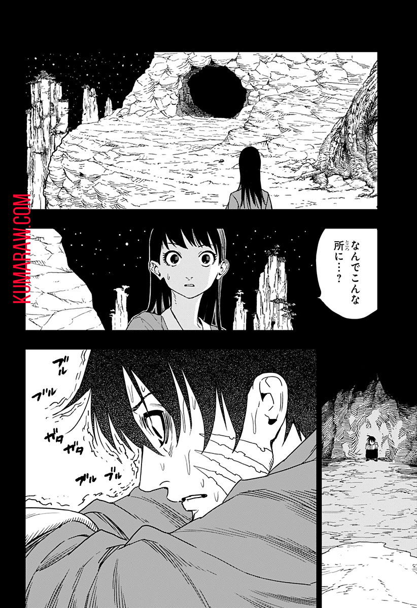 キョンシーX 第26話 - Page 8