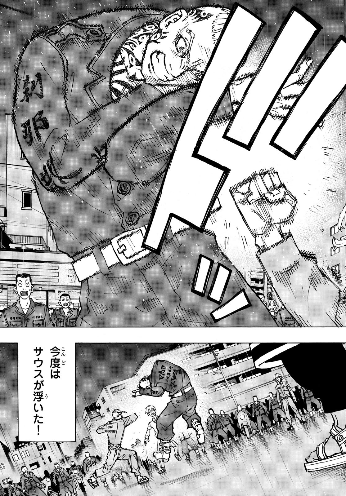 東京卍リベンジャーズ 第214話 - Page 11