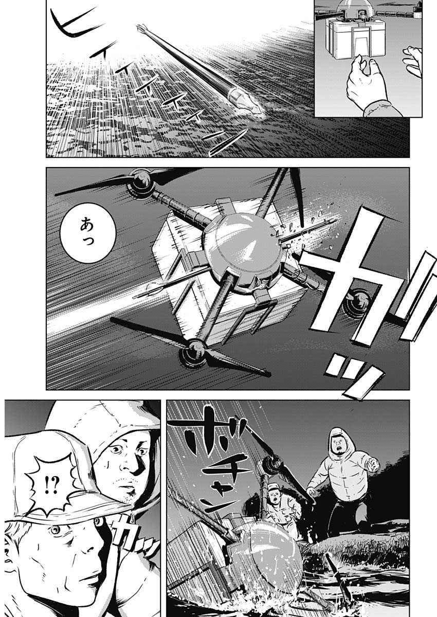 イリオス 第1話 - Page 8