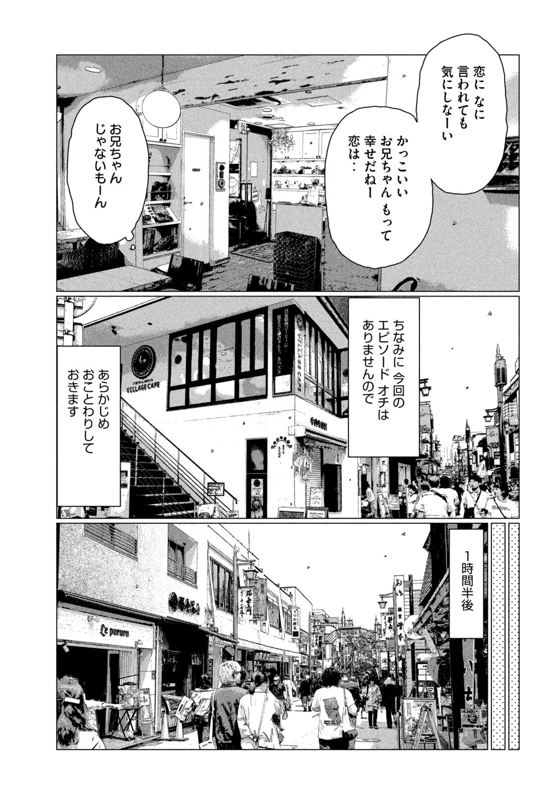 MFゴースト 第210話 - Page 11