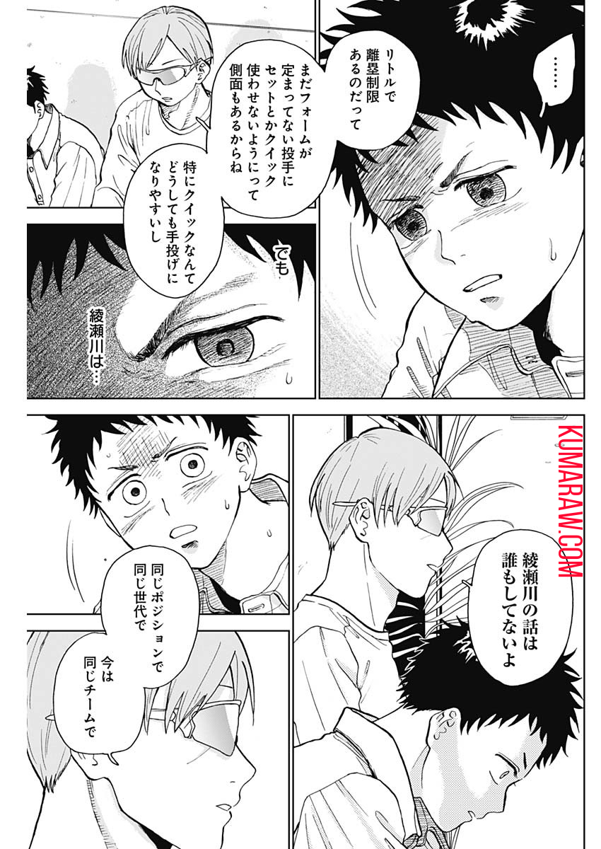 ダイヤモンドの功罪 第18話 - Page 13
