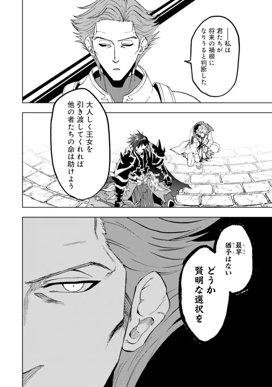 暗黒騎士の俺ですが最強の聖騎士をめざします 第26.1話 - Page 14