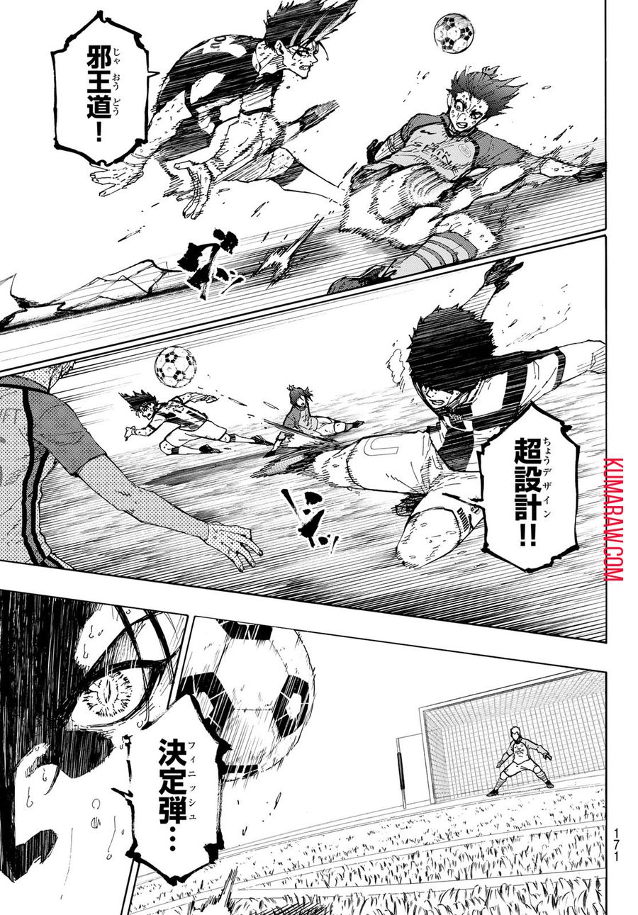 ブルーロック 第245話 - Page 7