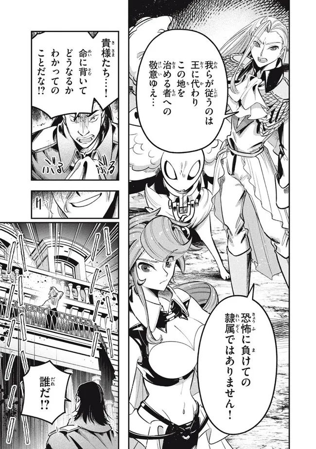 大精霊の契約者～邪神の供物、最強の冒険者へ至る～ 第13.1話 - Page 9