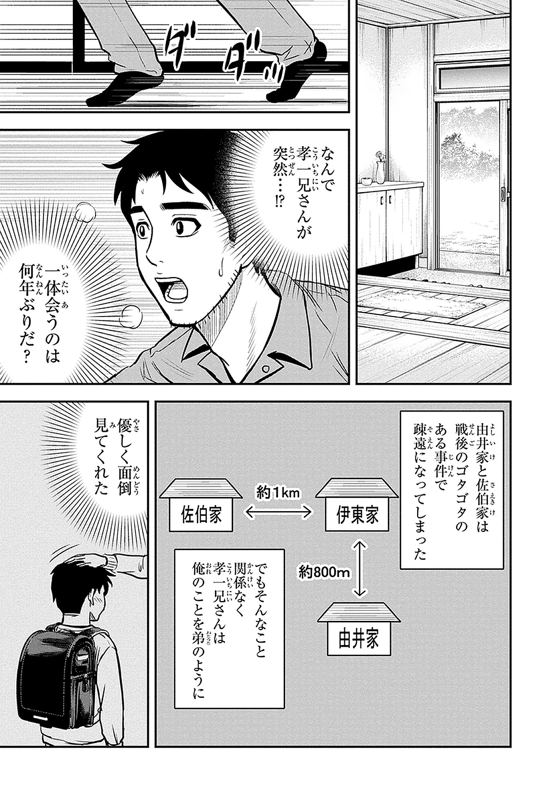 俺んちに来た女騎士と 田舎暮らしすることになった件 第49話 - Page 9