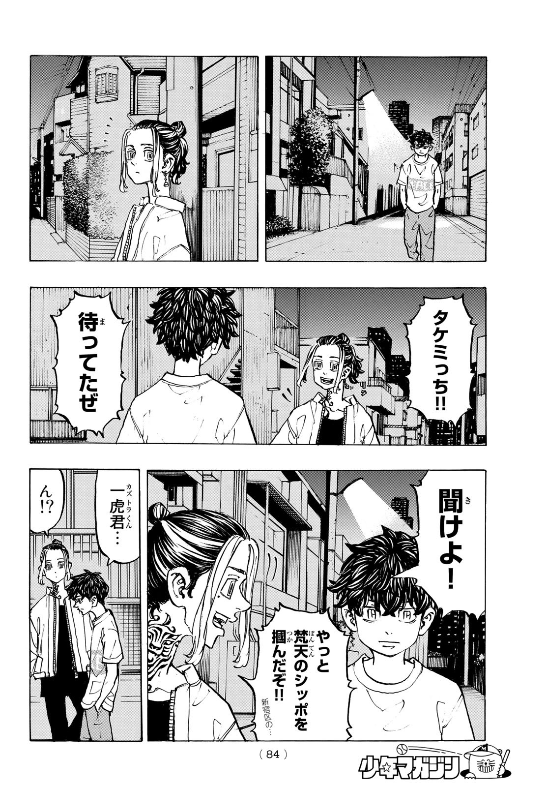 東京卍リベンジャーズ 第200話 - Page 10