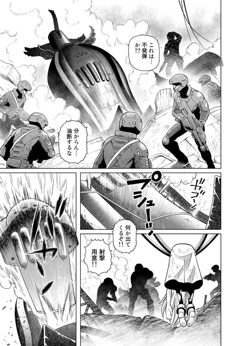 銃夢火星戦記 第36.2話 - Page 17