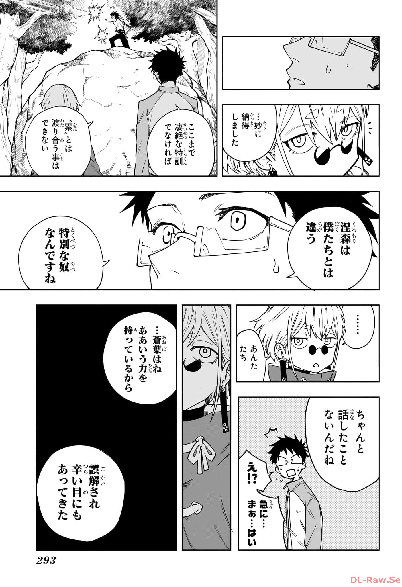 累々戦記 第5話 - Page 7