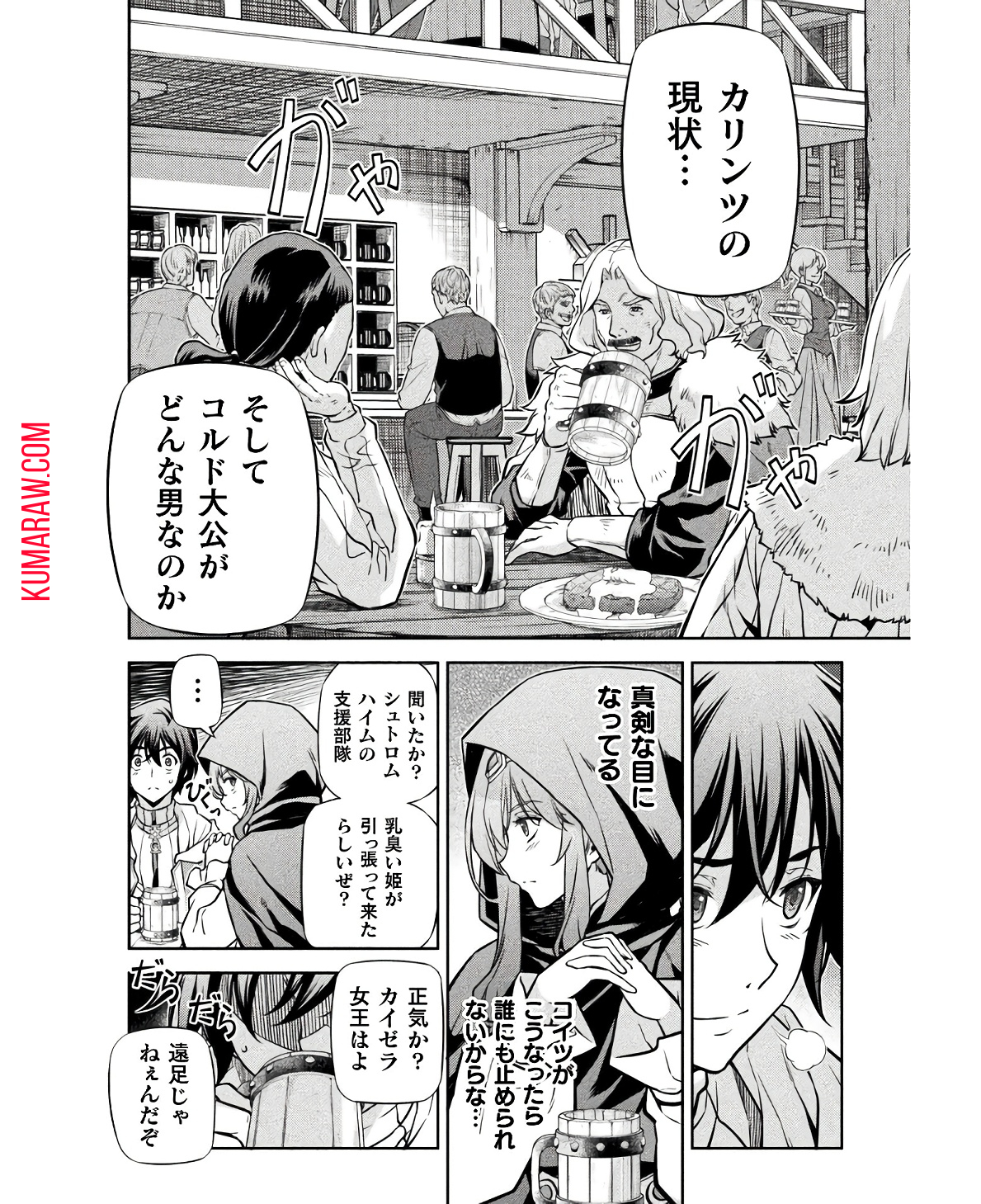 ドローイング　最強漫画家はお絵かきスキルで異世界無双する！ 第65話 - Page 4