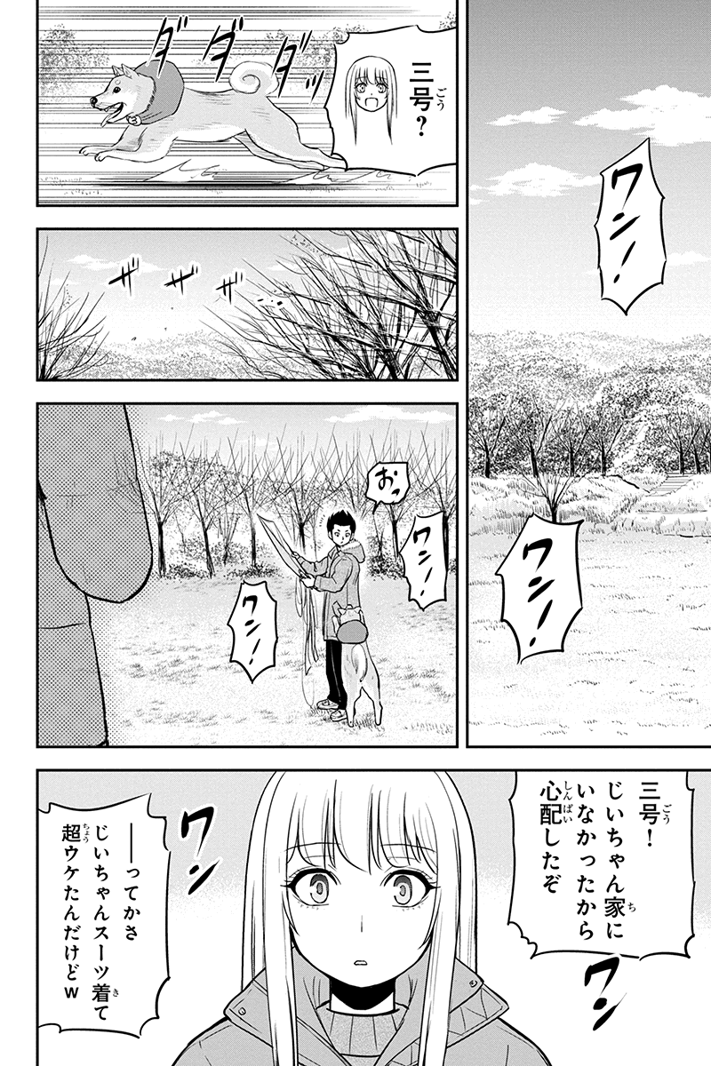 俺んちに来た女騎士と 田舎暮らしすることになった件 第68話 - Page 16