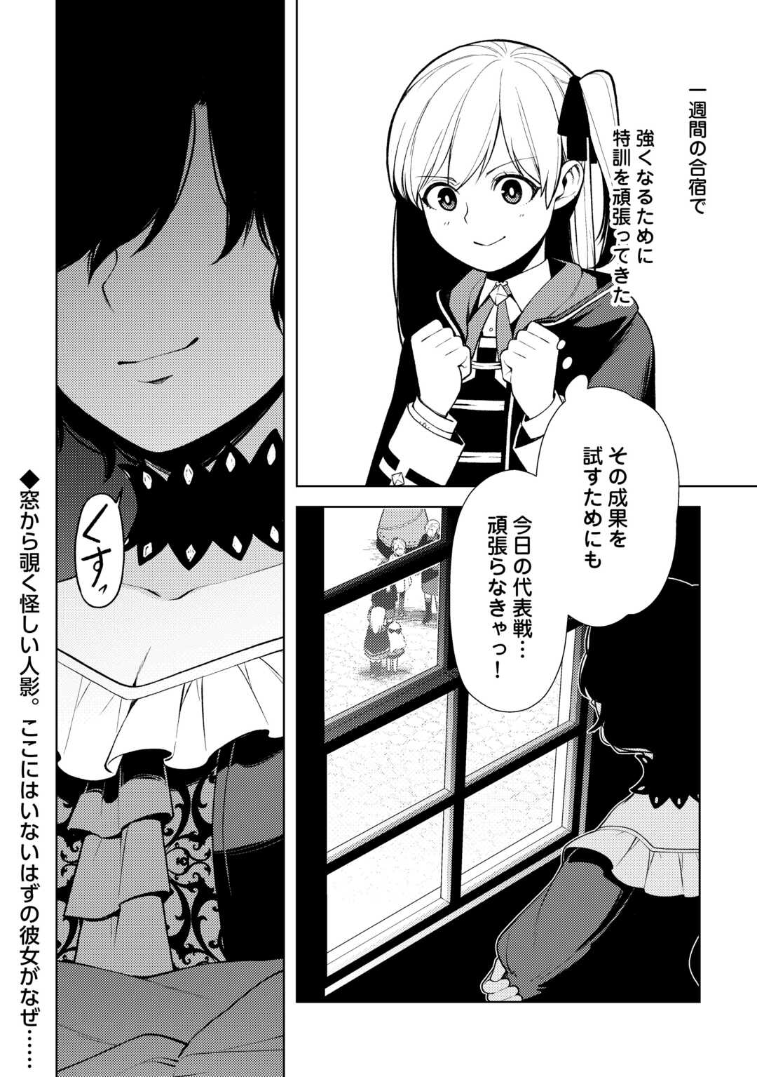 前世で辛い思いをしたので、神様が謝罪に来ました 第23話 - Page 26