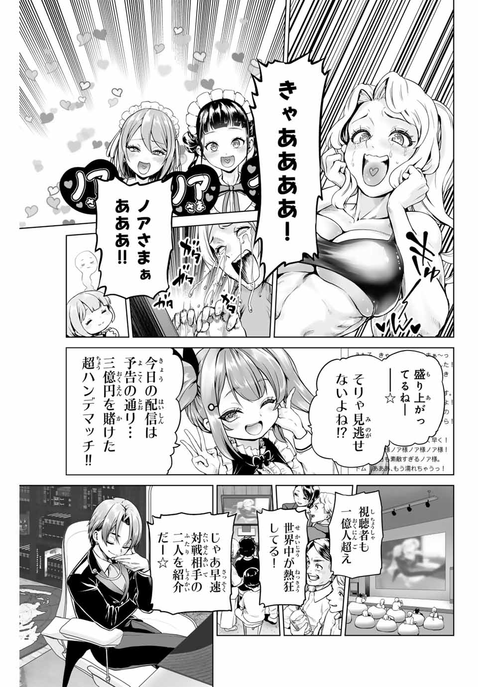 軍神のタクト War God’s Tact 第1.1話 - Page 17