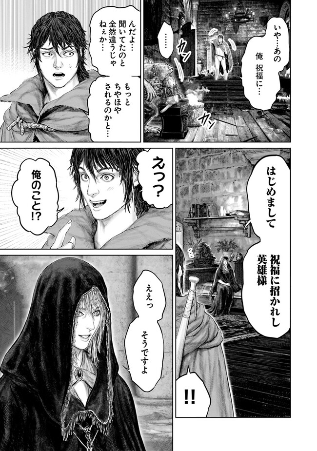 Elden Ring Ougonju e no Michi / ELDEN RING 黄金樹への道 第13話 - Page 17