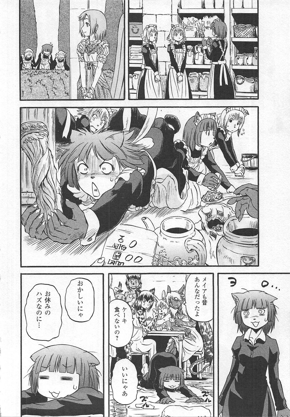 ゲート―自衛隊彼の地にて、斯く戦えり 第57.1話 - Page 8