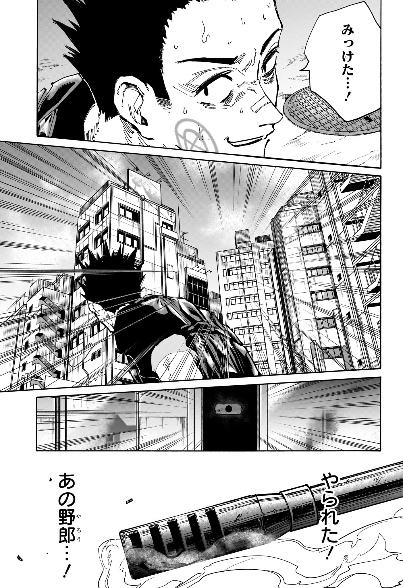 SAKAMOTO -サカモト- 第136話 - Page 9