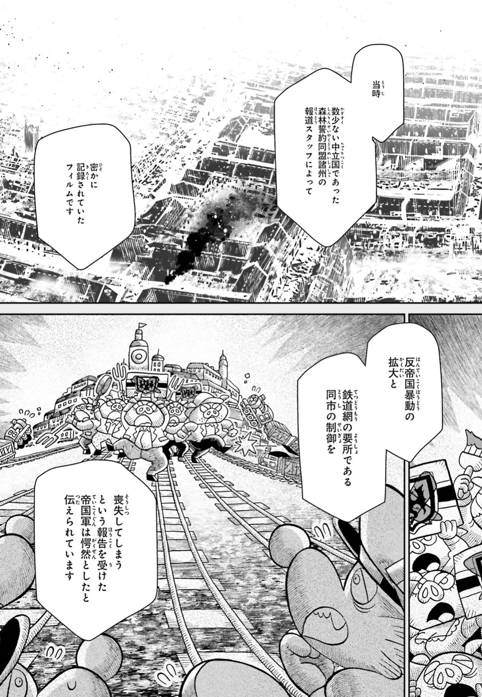 幼女戦記 第40話 - Page 11