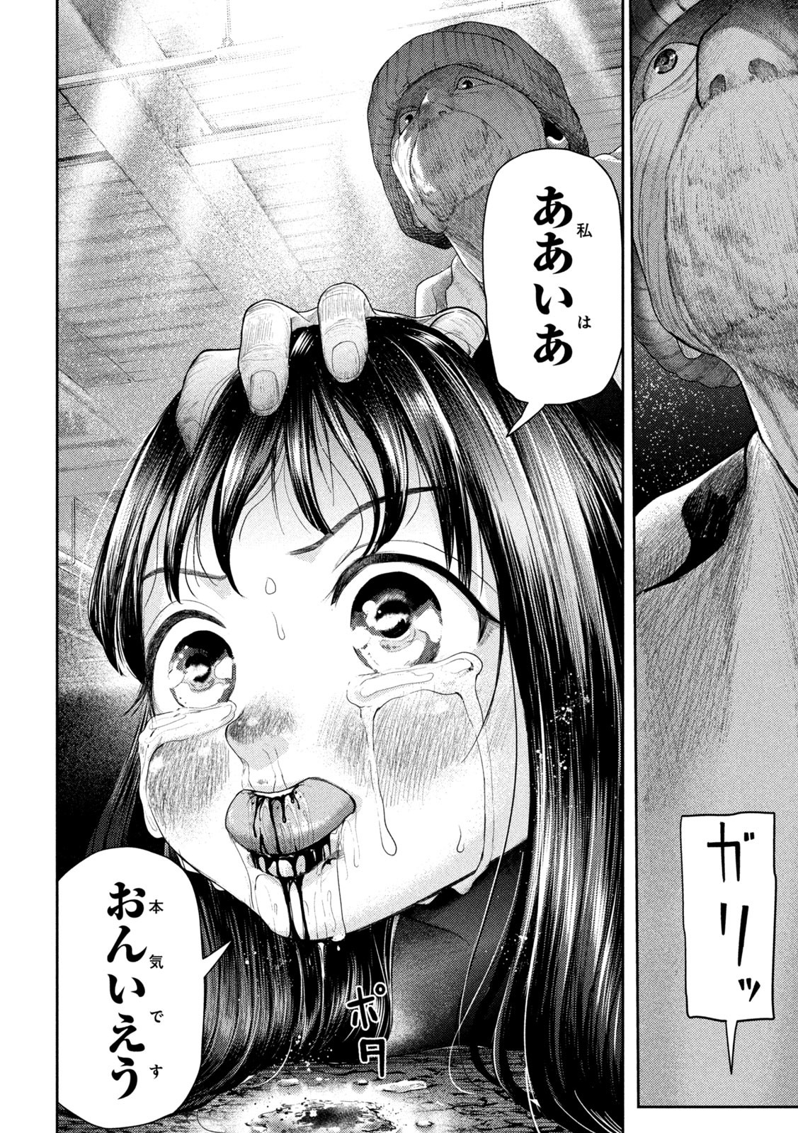 ねずみの初恋 第2話 - Page 36