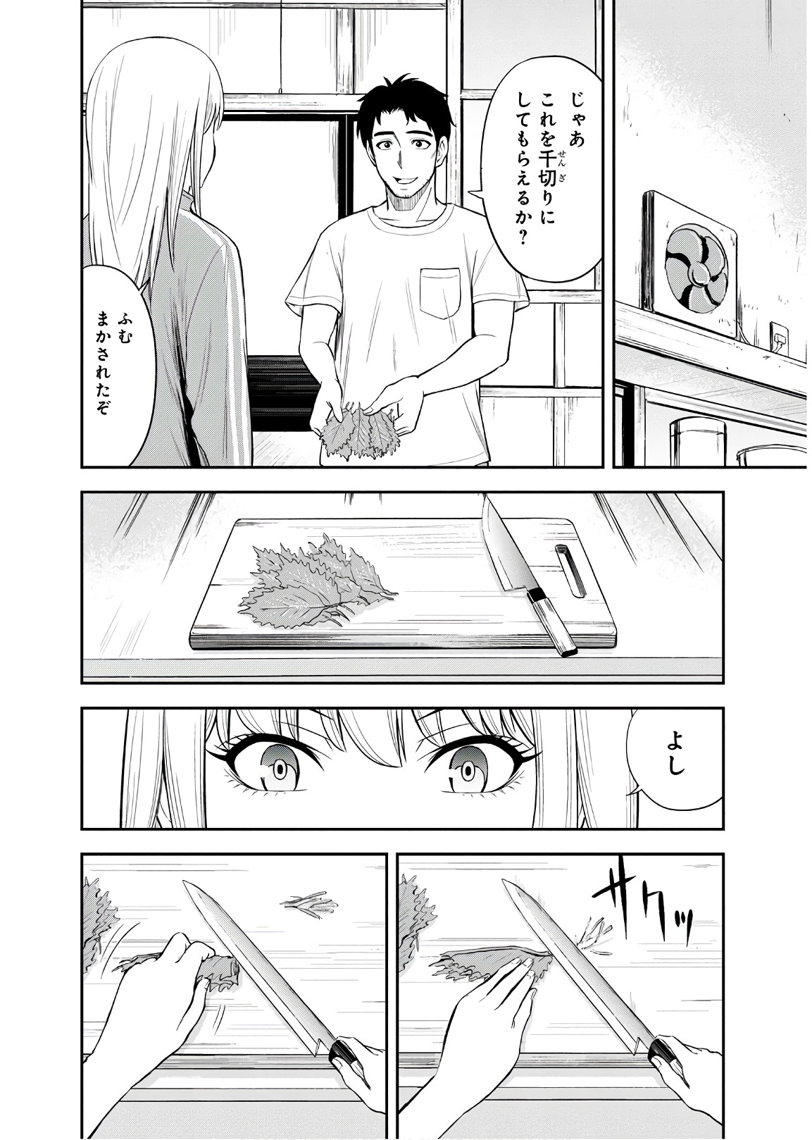 俺んちに来た女騎士と 田舎暮らしすることになった件 第7話 - Page 18