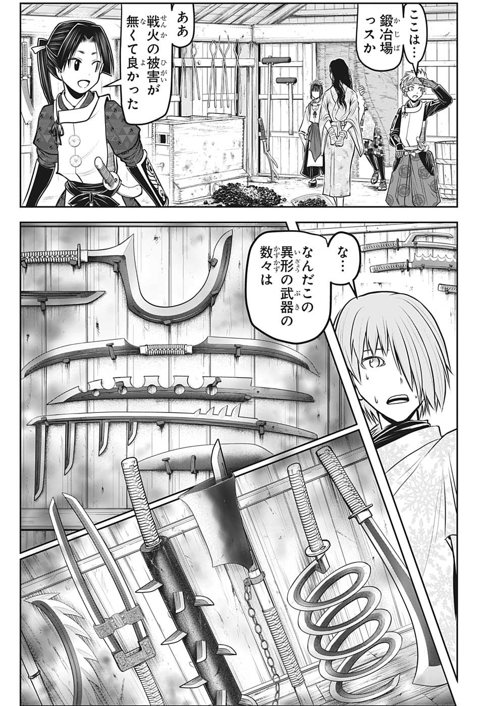 逃げ上手の若君 第99話 - Page 9