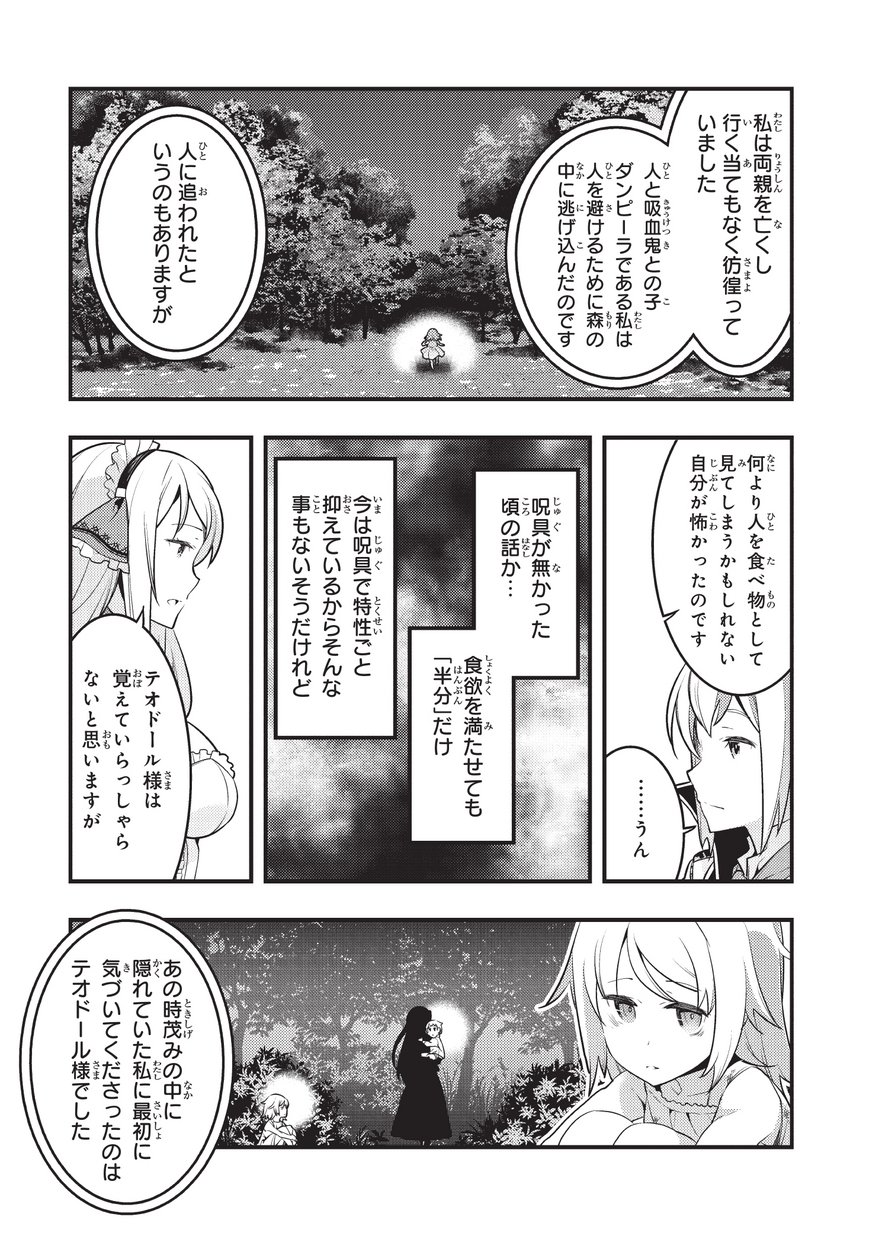 境界迷宮と異界の魔術師 第6話 - Page 20