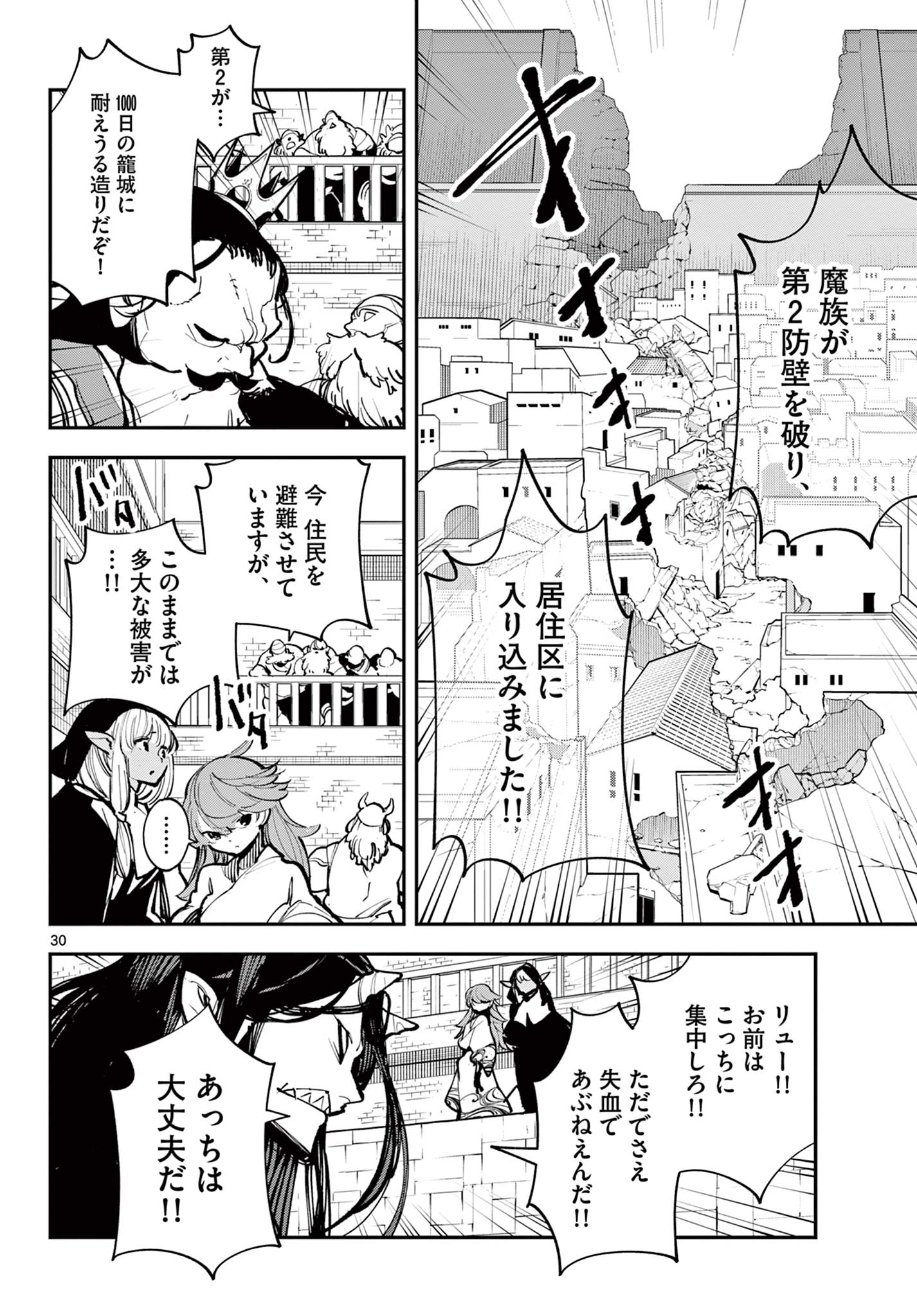 任侠転生 -異世界のヤクザ姫- 第40.2話 - Page 7