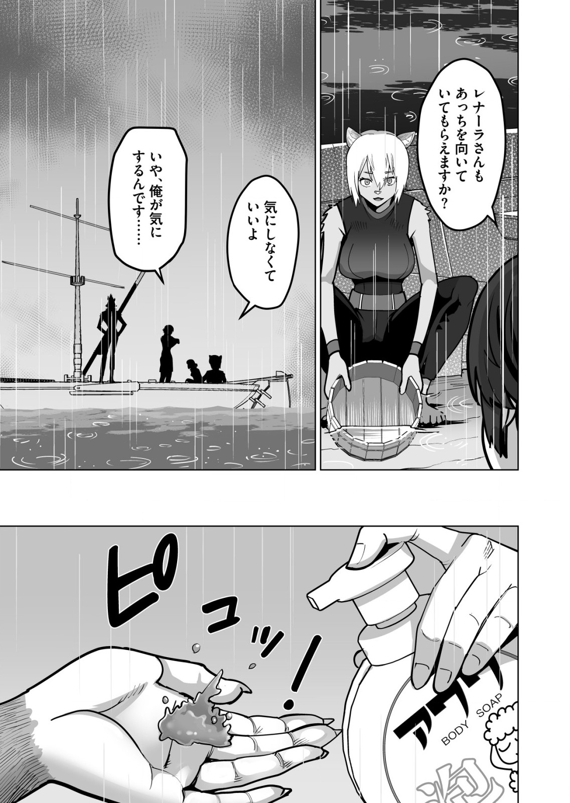 千のスキルを持つ男　異世界で召喚獣はじめました！ 第63.2話 - Page 11