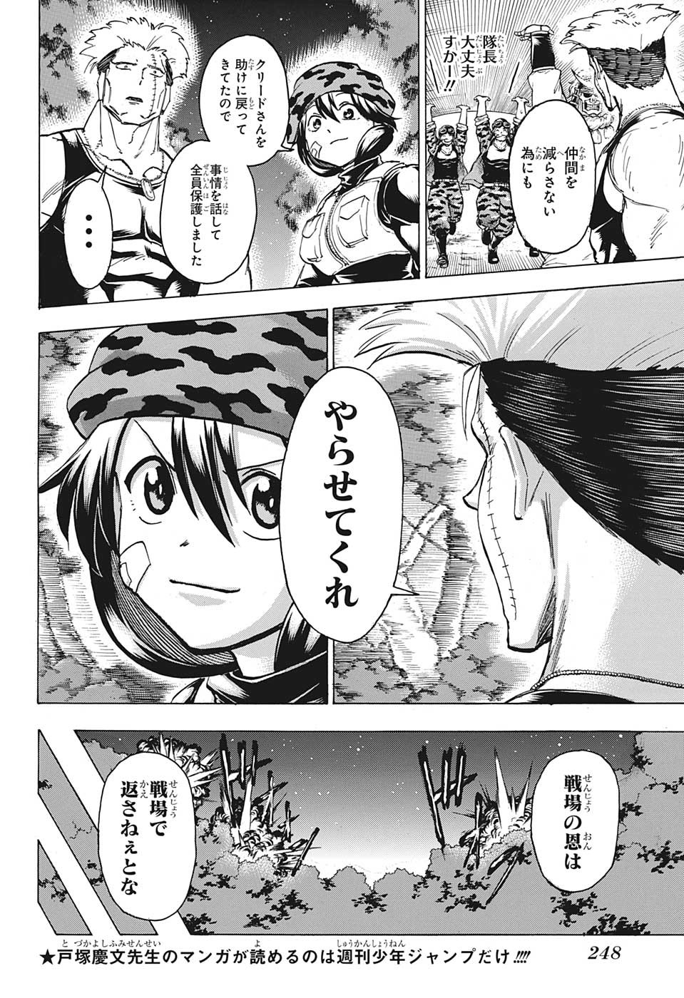 アンデッド＋アンラック 第150話 - Page 6