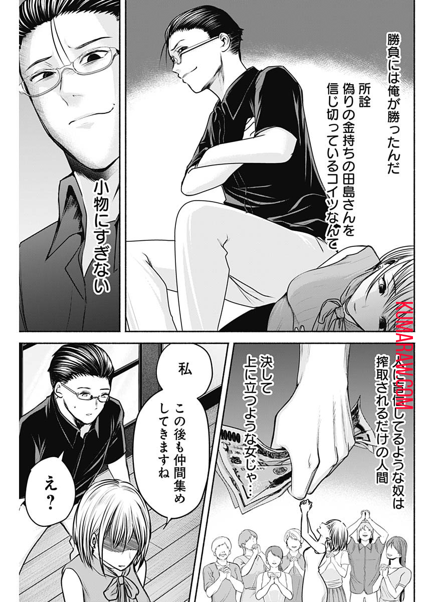 ハッピーマリオネット 第28話 - Page 15