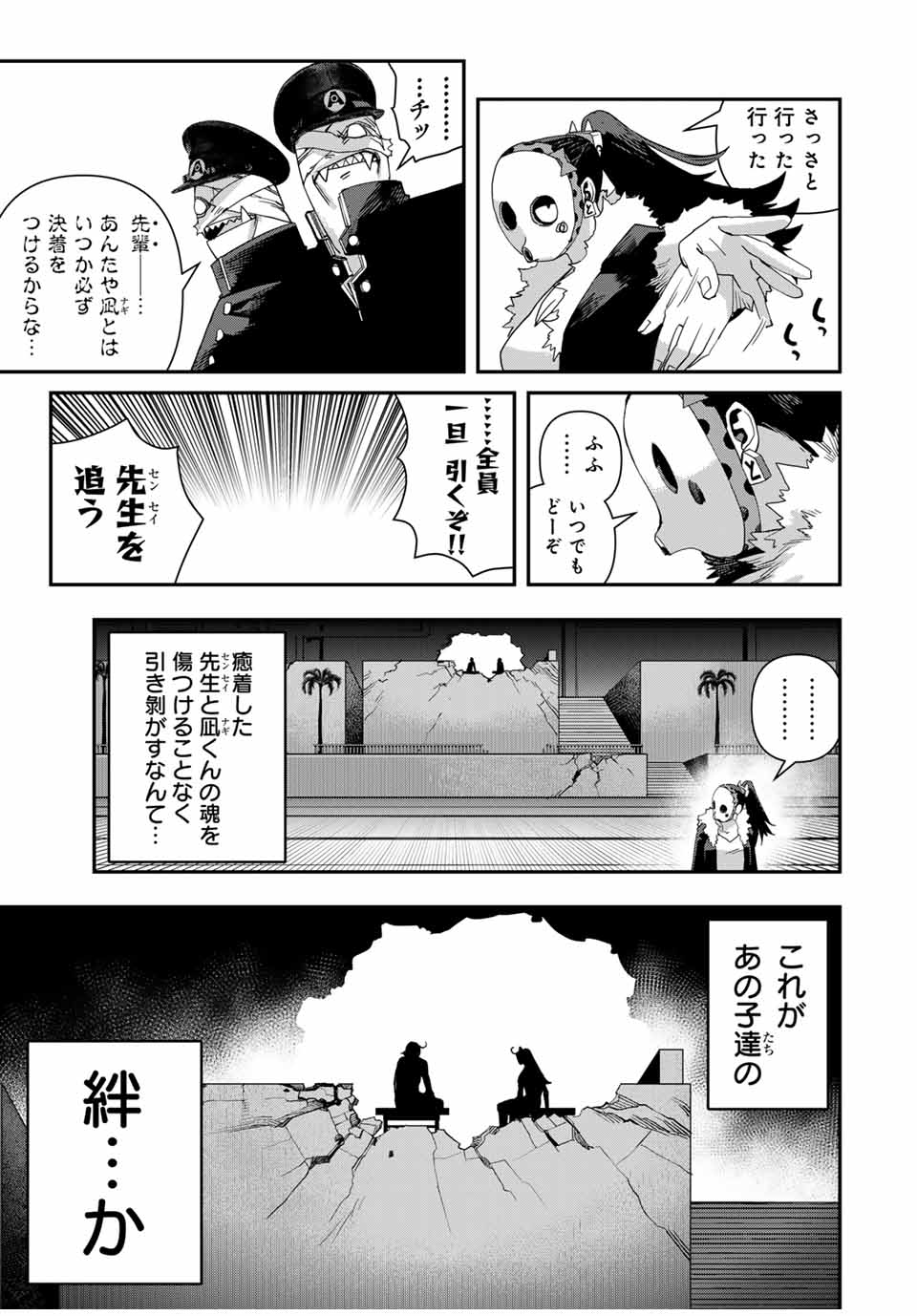 戦車椅子-TANK CHAIR- 第35.5話 - Page 20